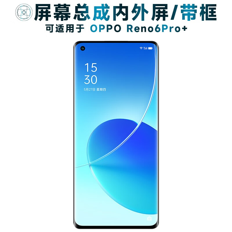 盾令屏幕可适用于OPPO Reno6Pro+屏幕总成带框reno6pro+触摸液晶显示内外手机屏电池 Reno6Pro+屏幕总成LCD不支持指纹