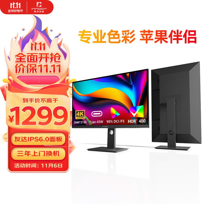 联合创新（INNOCN）27英寸4K显示器IPS广色域 Type-C65W HDR400旋转升降 出厂校色专业设计办公显示屏27C1U-D属于什么档次？