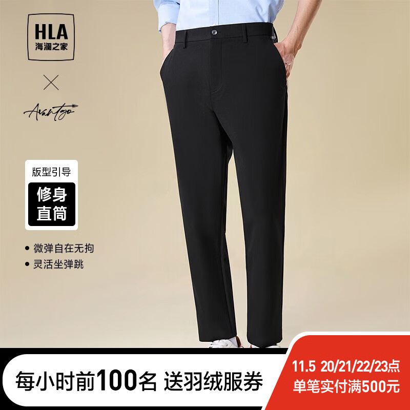 海澜之家（HLA）休闲裤男23新款轻商务时尚系列舒适裤子男秋季 【不加绒】-黑色6T 175/84A(L)推荐66-71kg怎么看?