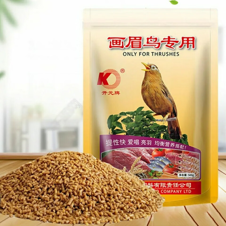 开元画眉鸟食饲料提性画眉食饲料斗鸟食料鸟食通用鸟粮 开元黄袋画眉