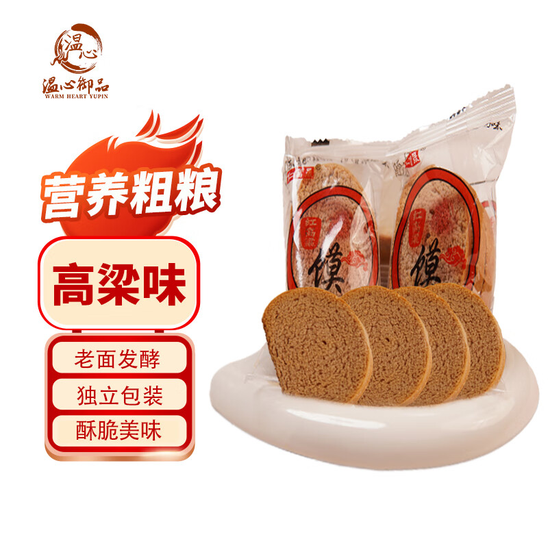 粗粮烤馒头玉米片高粱片山西特产烤馍窝头杂粮休闲低脂健康零食 高粱面窝头片不加糖咸2500g