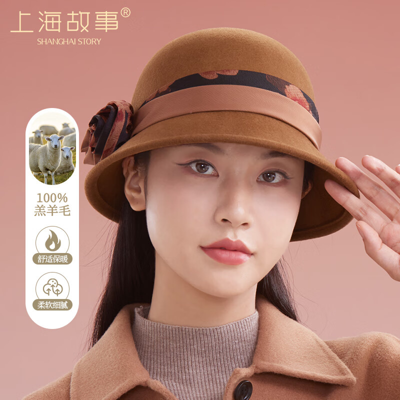 上海故事純羊毛帽子女秋冬季保暖毛呢禮帽復(fù)古簡(jiǎn)約香云紗牡丹漁夫帽 焦糖