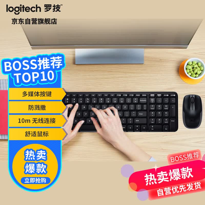 罗技（Logitech）MK220 键鼠套装 无线键鼠套装 办公键鼠套装  多媒体键鼠套装 带无线2.4G接收器 黑色使用感如何?