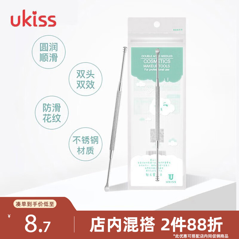 悠珂思（ukiss）双头螺旋不锈钢挖耳勺（防滑掏耳勺耳扒 清洁采耳掏耳朵工具）