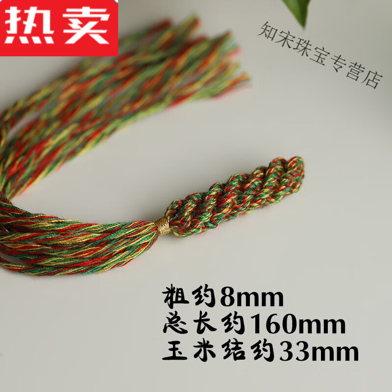 snqp甄选品质 玉米结 藏式流苏 手串文玩 墨绿手工编织 手搓棉绳 百香