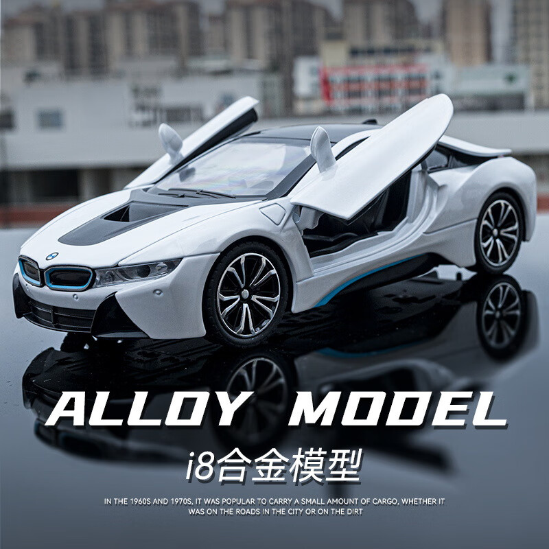 1:22宝马i8车模bmw跑车汽车模型合金仿真回力玩具车男孩礼物 宝马i8