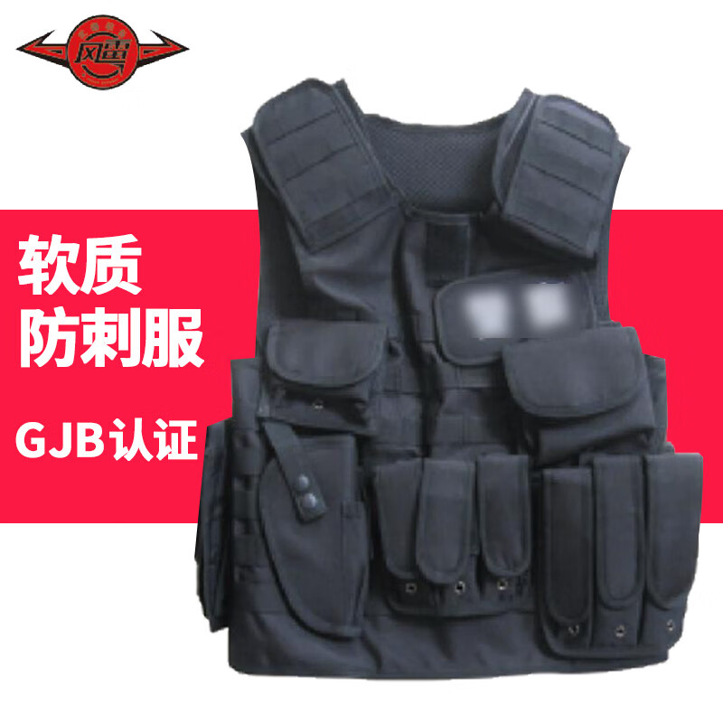 风雷 fcf-f-fl08软质防刺衣背心防割防爆服安保马甲防暴服【软质芳纶