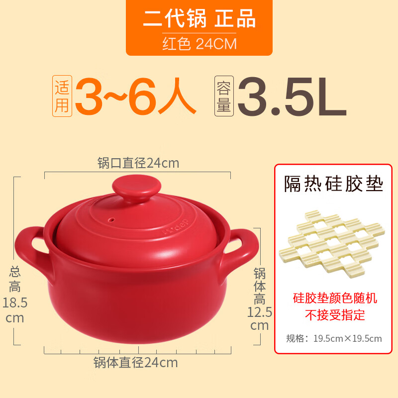 凯得宝(K+dep) 日本日式砂锅家用炖锅陶瓷煲汤锅煲仔饭大小沙锅明火耐高温汤煲 二代锅红色 3.5L