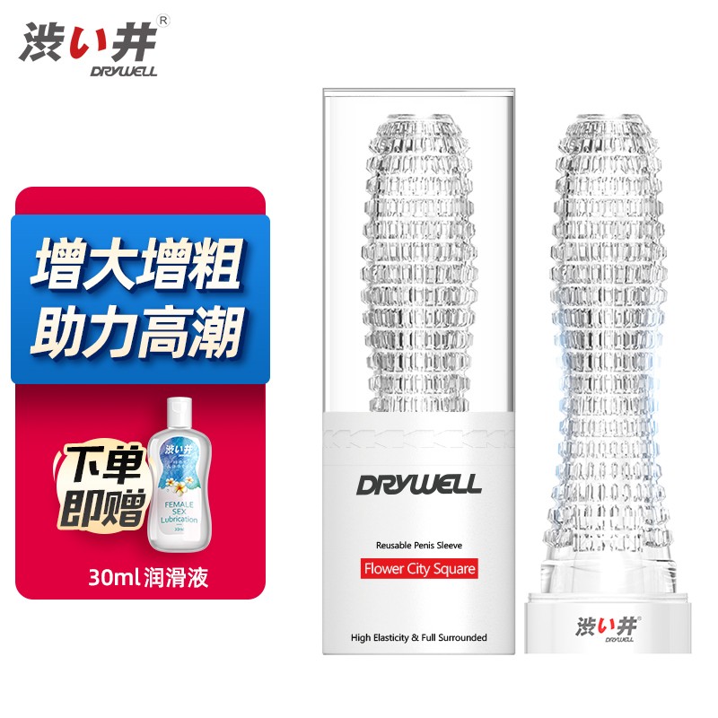 涩井(DRYWELL)情趣用品价格走势及评价介绍