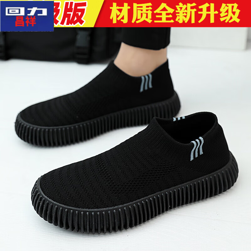 回力一脚蹬男鞋春夏季透气2024新款板鞋飞织网面运动休闲防滑厨师袜子