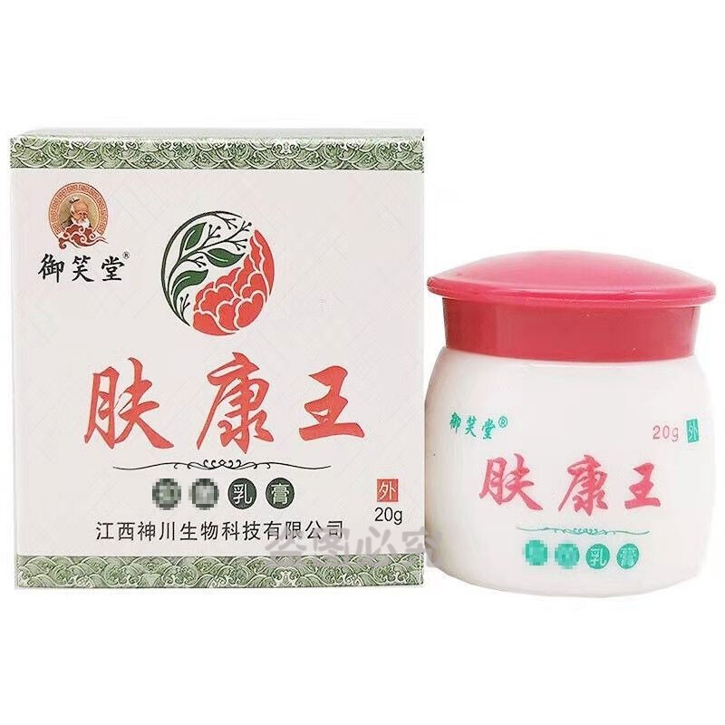 3盒装】肤康王乳膏20g 御笑堂肤康王草本乳膏软膏皮肤外用 3盒装