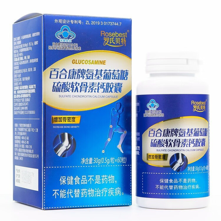 金源羅氏貝特百合康氨基葡萄糖硫酸軟骨素鈣膠囊增加骨密度60粒 八盒裝【5贈(zèng)3，實(shí)發(fā)8盒】60粒/盒