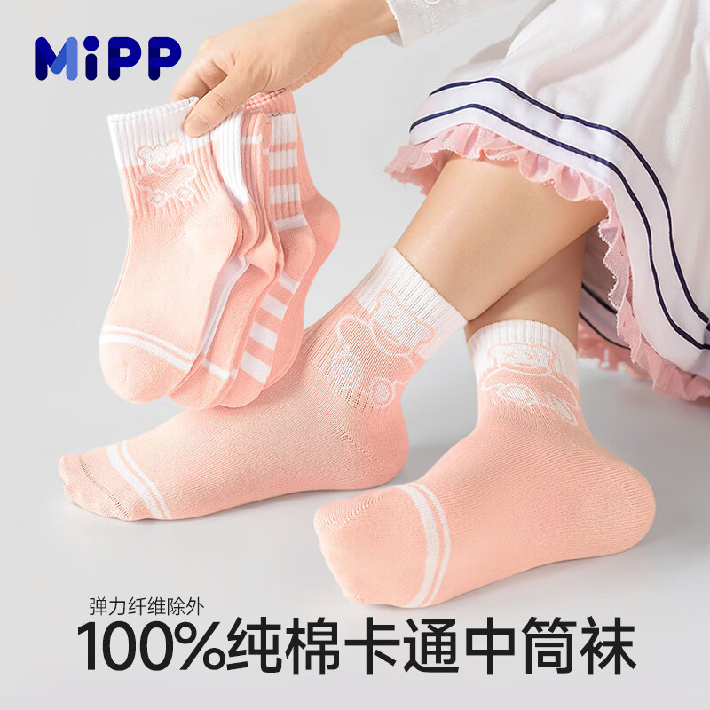 米宝儿纯棉袜子儿童春秋四季无骨可爱粉色中筒袜学生中大童透气柔软百搭 混色 5双 9-12岁 20-22cm脚码33-36