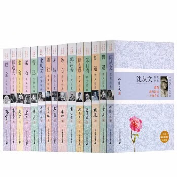 名家经典作品大全集15册 湘行散记巴金萧