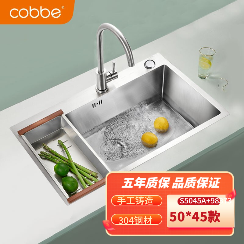 卡贝 Cobbe 304不锈钢水槽手工加厚单槽厨房洗菜盆家用洗碗洗菜池台上台下盆套餐50 45手工单槽 U型龙头 参数详情评论 聚折扣