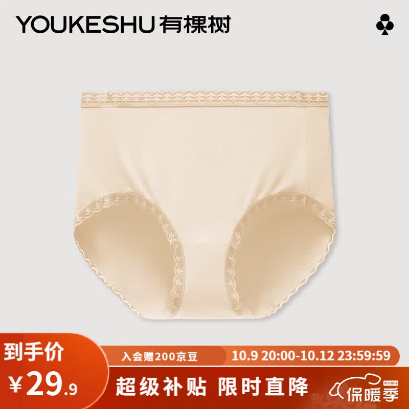 有棵树莫代尔内裤女士纯棉全棉裆抑菌高腰透气少女生三角短裤 【单条装】浅杏 XXL怎么样,好用不?