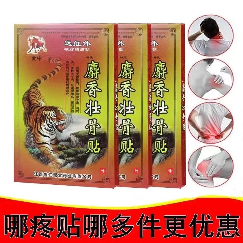 短云清洁用品 止肩周贴 3盒 5盒-九块九专栏-全利兔-实时优惠快报