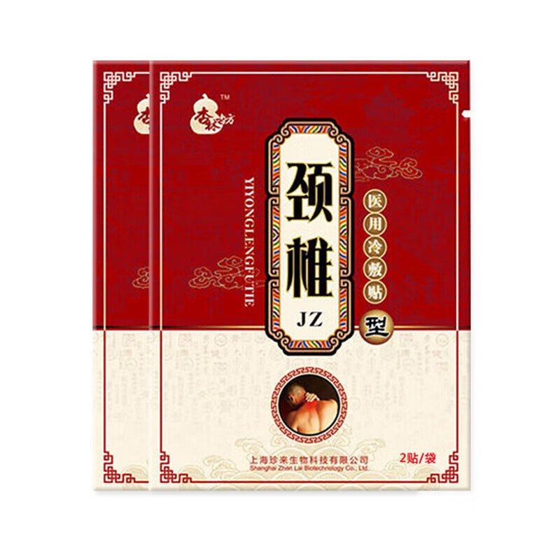 hih华安润华年芎i芷i痛i瘀i散腰椎疼黑贴膏肩周颈椎疼痛贴膝盖关节止