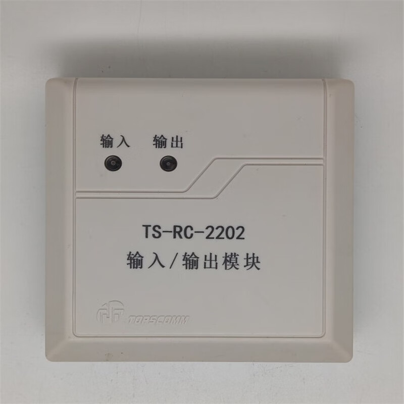 华睿 安全防护模块 鼎信ts-rc-2202输入输出模块控制模块消防报警