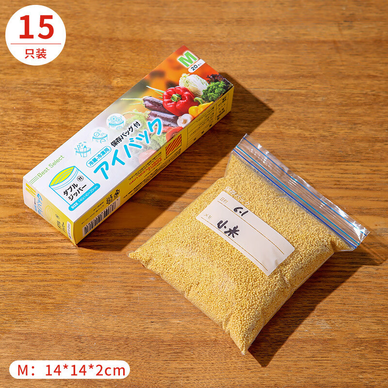 双筋密实袋食品级保鲜袋自封加厚家用收纳冷冻专用分装密封保鲜袋 中号盒装【15个 18*22】【4盒】-九块九专栏-全利兔-实时优惠快报