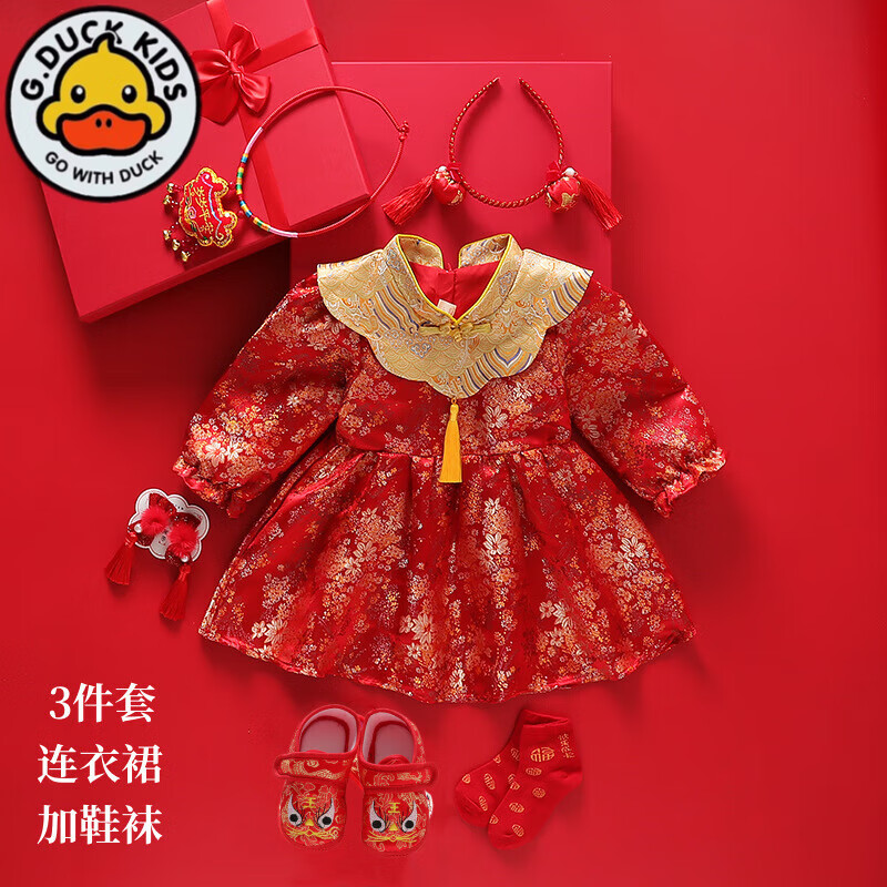 G.DUCKKIDS小黄鸭周岁礼服女宝宝生日宴喜庆抓周礼服裙新款唐装中国风复古 繁星连衣裙长袖[裙加鞋袜] 90码[12-18个月]使用感如何?