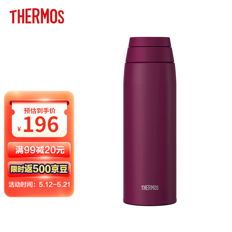 膳魔师（THERMOS）保温杯