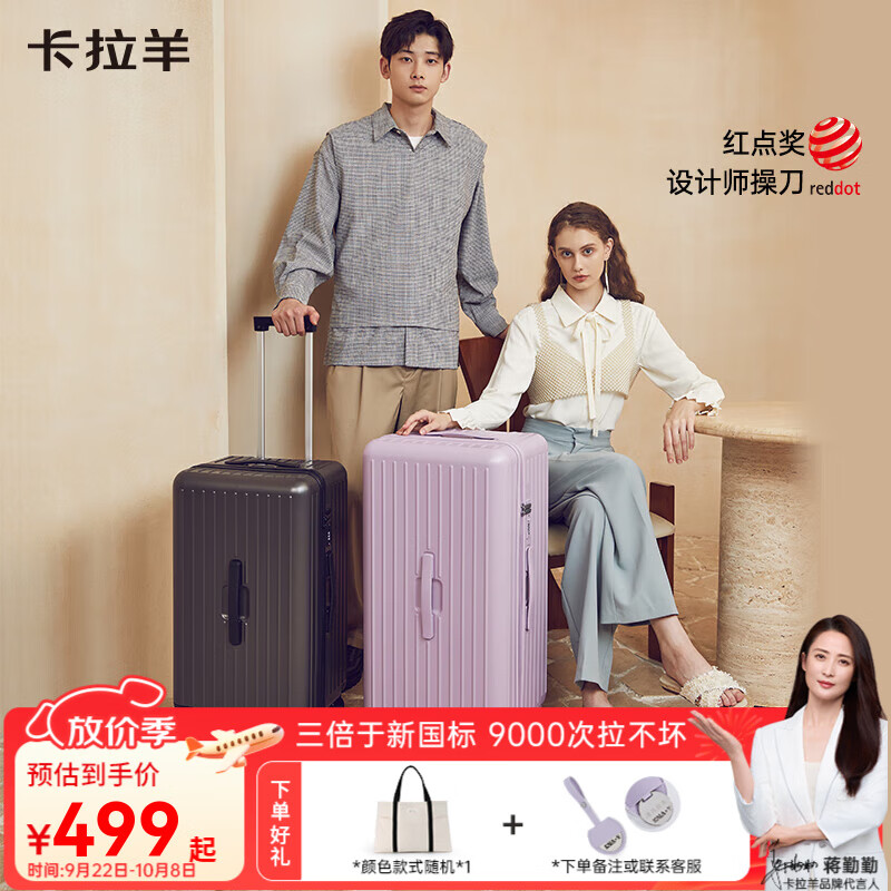 卡拉羊【云朵箱】大容量魔方体行李箱纯PC轻便抗摔出差旅行箱 薰衣草紫【温馨浪漫】 24英寸 【需托运,国内旅游一周】