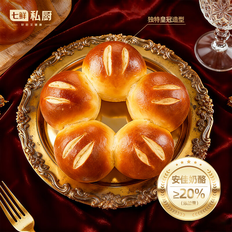 七鲜私厨碱水皇冠面包400g2枚10球 安佳 奶酪20%海盐 健康早餐