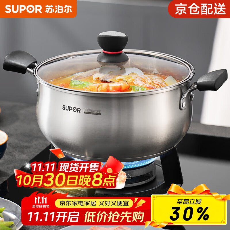 苏泊尔（SUPOR）304不锈钢小红圈汤锅大小号复底炖锅火锅煮面锅 燃气灶电磁炉通用 适用3-5人 升级加厚款 直径 24cm