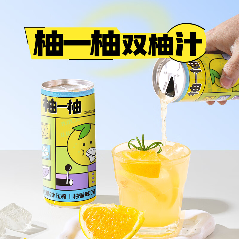 衢香源柚一柚双柚汁复合果汁饮料245g*24瓶0脂鲜果萃取清爽解腻整箱
