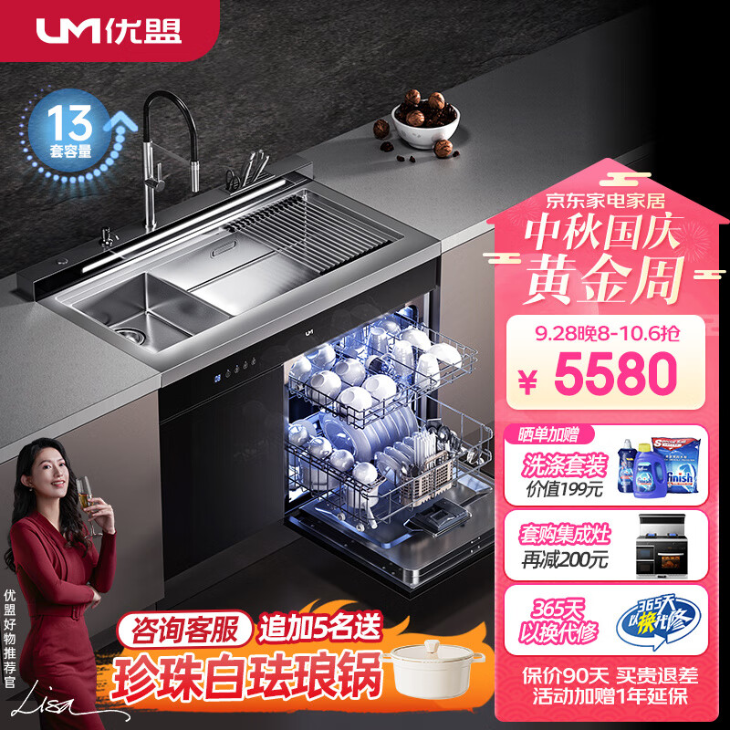 优盟（UM）家用集成水槽 洗碗机一体 304不锈钢 13套大容量 嵌入式洗碗机 US105B怎么样,好用不?