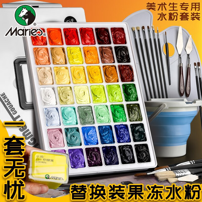 马利牌42色50ml果冻水粉颜料套装美术生专用画画工具学生高考联考色彩