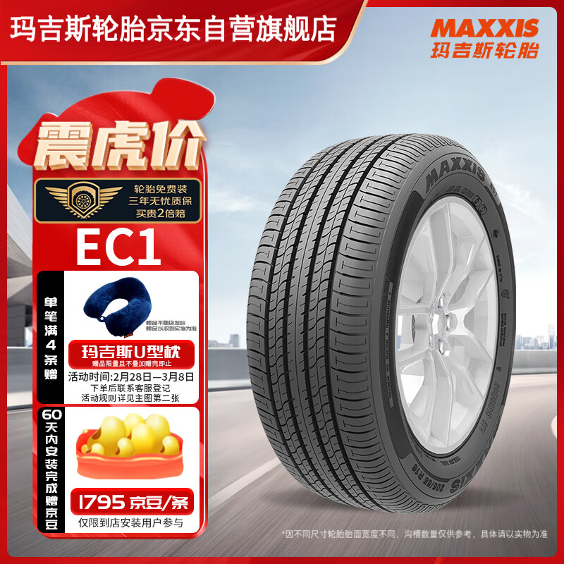 德国马牌continental轮胎汽车轮胎20555r1691vfruc7适配大众朗逸速腾
