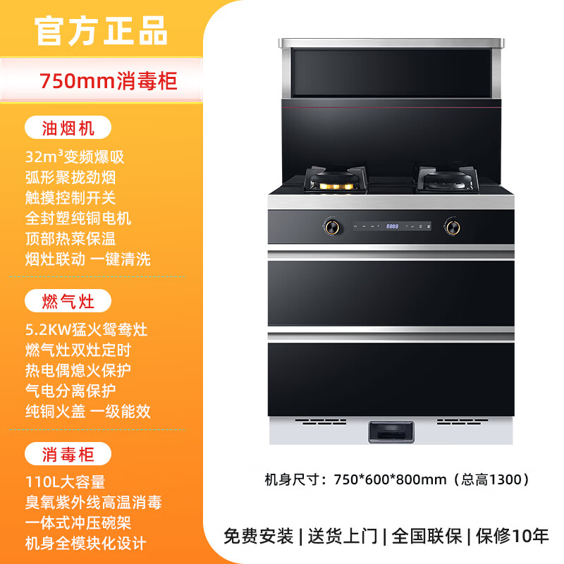 欧派凯集成灶一体式蒸烤箱一体消毒柜型燃气灶台下排式抽油烟机一体机