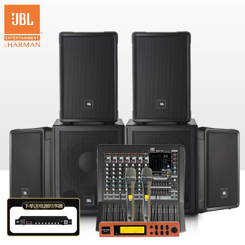 JBL IRX108BT*4专业会议室音响设备套装蓝牙功放培训教室家庭KTV壁挂音箱 带bbs一拖二会议话筒+调音台+8英寸