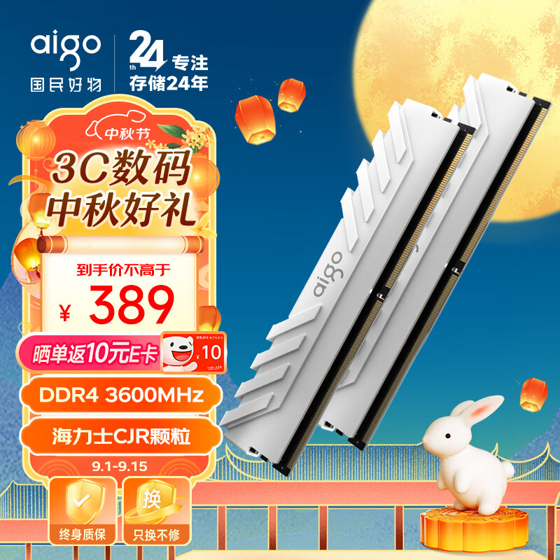 爱国者（aigo）32GB(16G×2)套装 DDR4 3600 台式机内存条 马甲条 双通道电脑存储条 承影白色C18 适配黑神话悟空