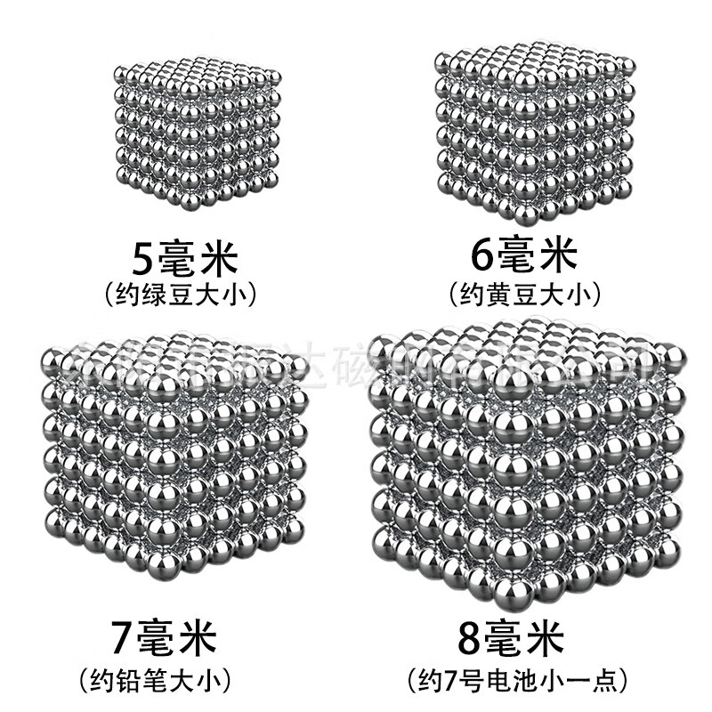 吸铁石强磁银色磁力球减压魔方创意解压玩具礼物 3毫米【银色】216颗