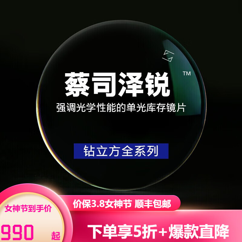 查光学眼镜镜片镜架价格App哪个比较好|光学眼镜镜片镜架价格历史