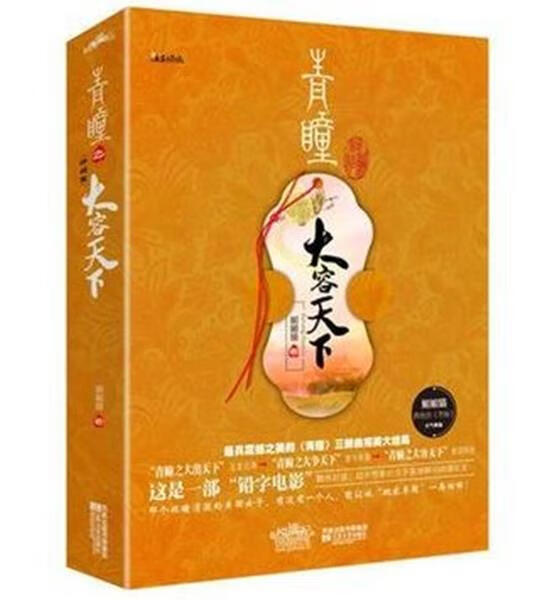 青瞳 媚媚猫【正版】