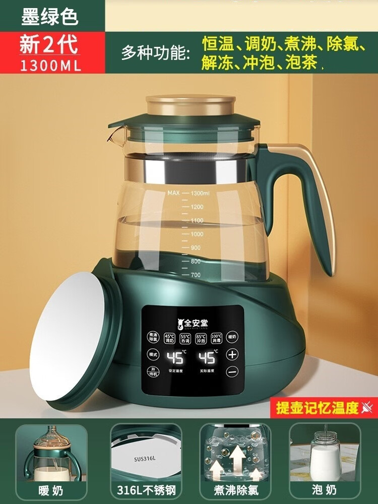 全安堂婴儿恒温调奶器智能保温冲奶温奶泡奶暖奶家用热奶电水壶热水