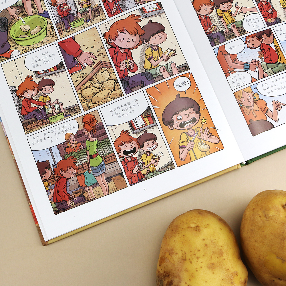 卖葱少年的烦恼（精装）一幅童年乡愁的温柔画卷，一个关于成长与友情的故事