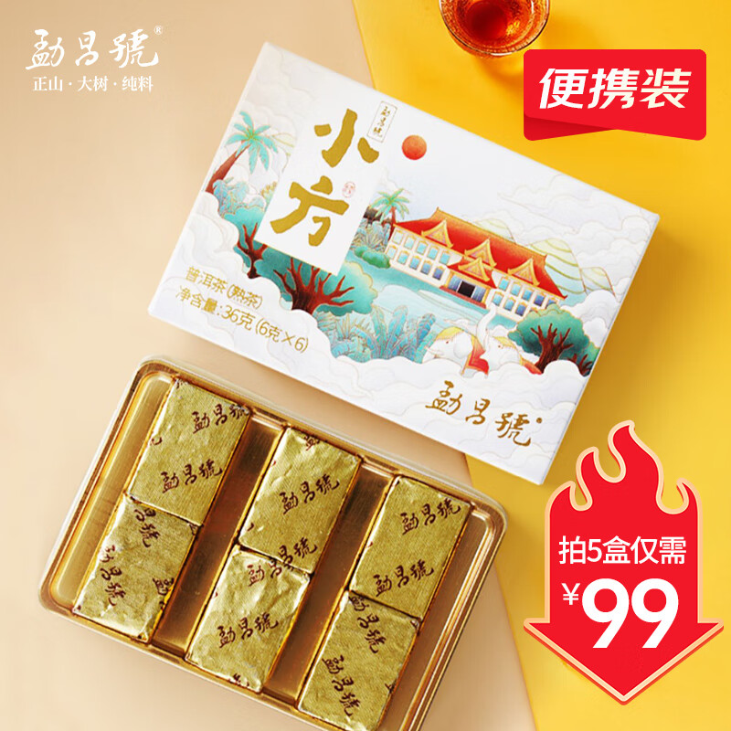 勐昌號 普洱茶熟茶小方砖茶小沱茶糯米香云南勐海茶叶小金砖 品鉴装36g属于什么档次?