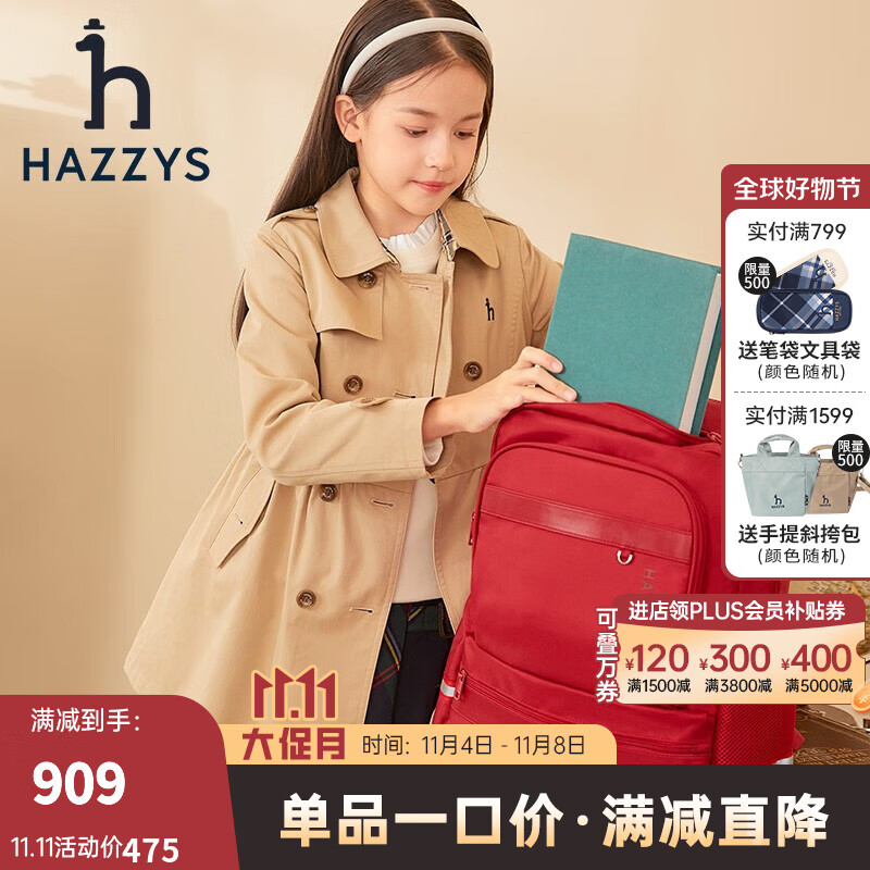 HAZZYS品牌哈吉斯童装男女童书包简约时尚大容量反光设计双肩包书包 珊瑚红 TU怎么看?