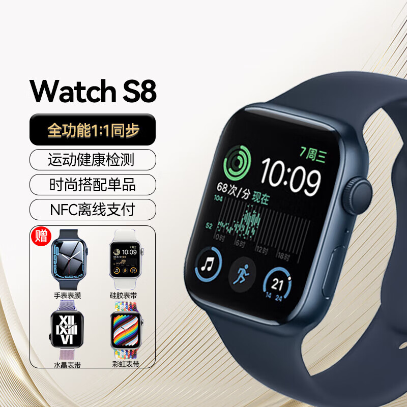 智能手表价格历史走势及销量分析|京东看智能手表最低价