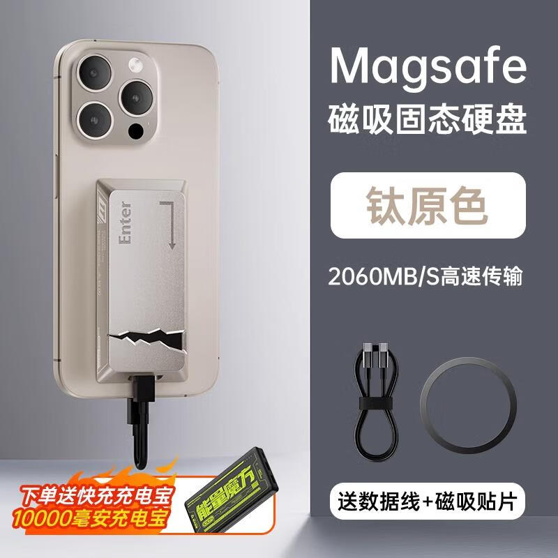 PNY移速磁吸magsafe移动固态硬盘iPhone15外接硬盘华为手机电脑备份 钛原色 (2060MB/S) 磁吸硬盘 512GB