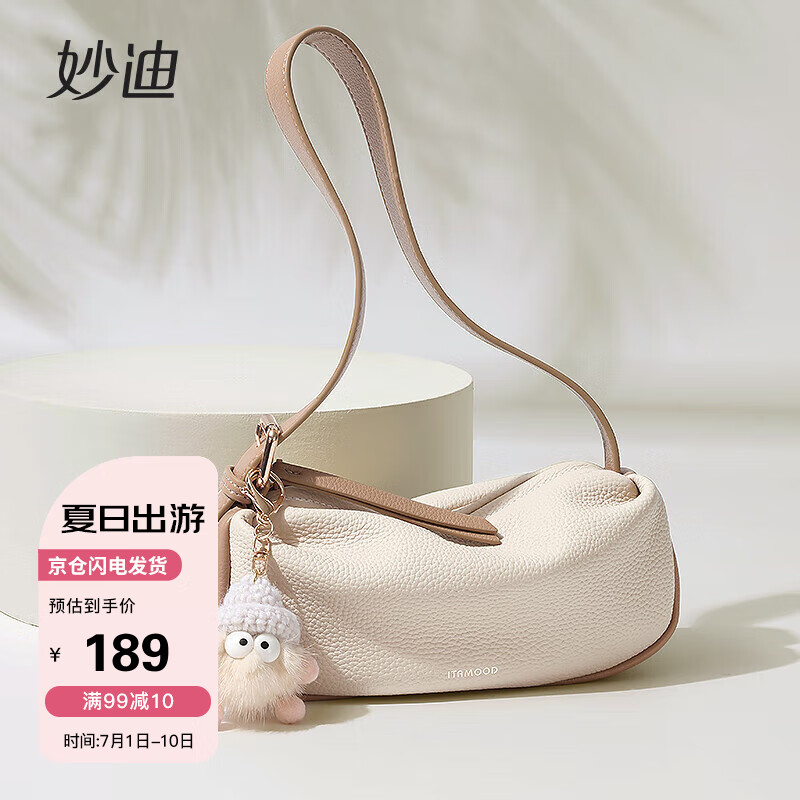 女士单肩斜挎包历史价格网站|女士单肩斜挎包价格走势