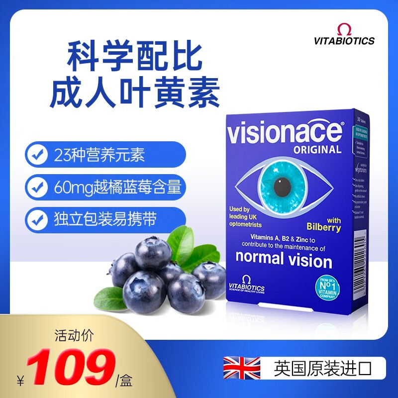 薇塔贝尔贝尔叶黄素护眼片蓝莓花青素胡萝卜素越橘成人眼睛保健品 【26年5月到期】叶黄素多维护眼30粒