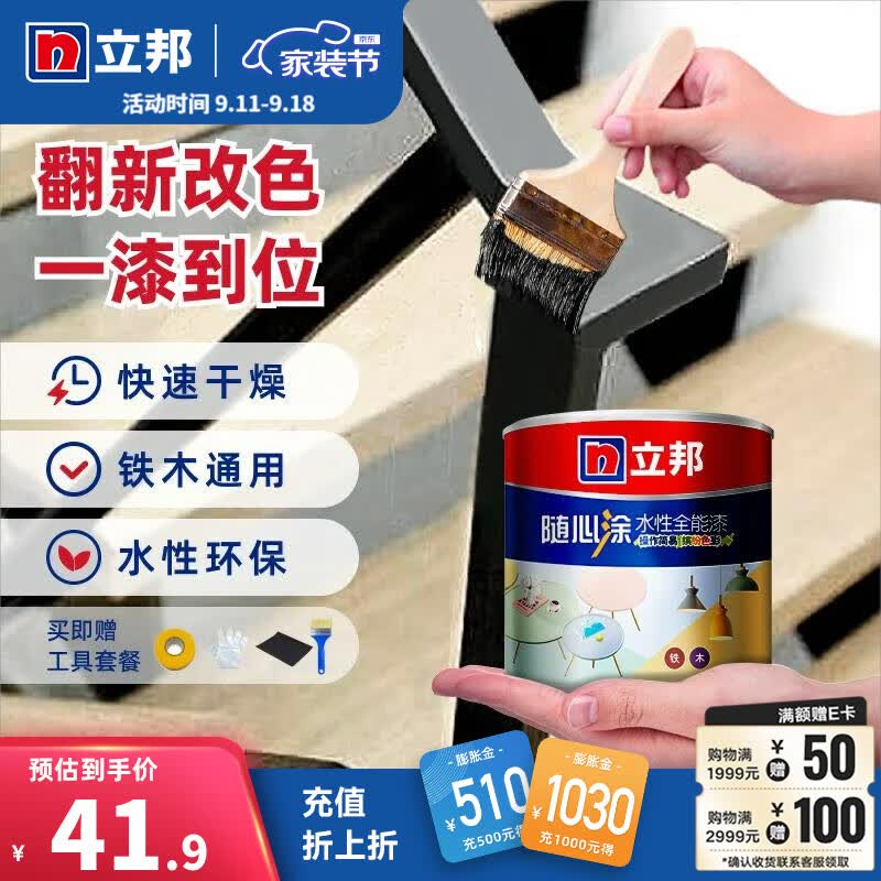 立邦全能漆净味水性金属漆木器漆修复白色油漆铁门防盗门铁木翻新改色 室内外通用白色-买即送工具 800g属于什么档次？