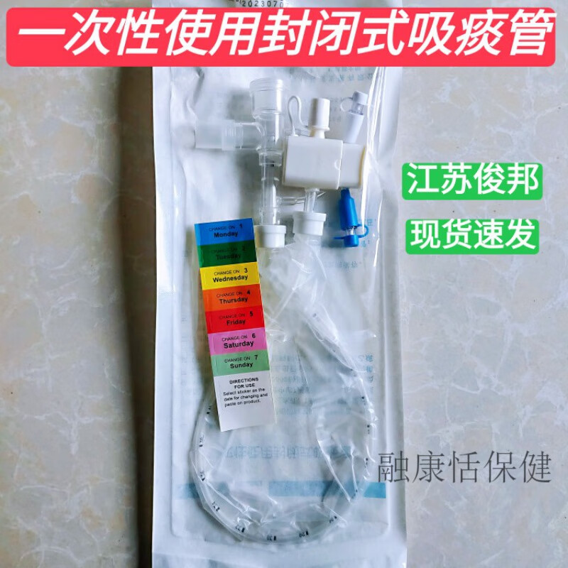 密闭吸痰导管 一次性密闭式吸痰导管封闭式吸痰管抽痰管装置可调 14f