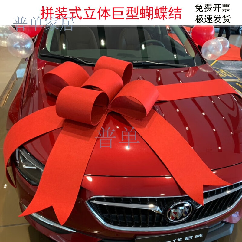 提新车展厅车展布置装饰汽车4s店新车交车蝴蝶结仪式拉花礼物盒大红花